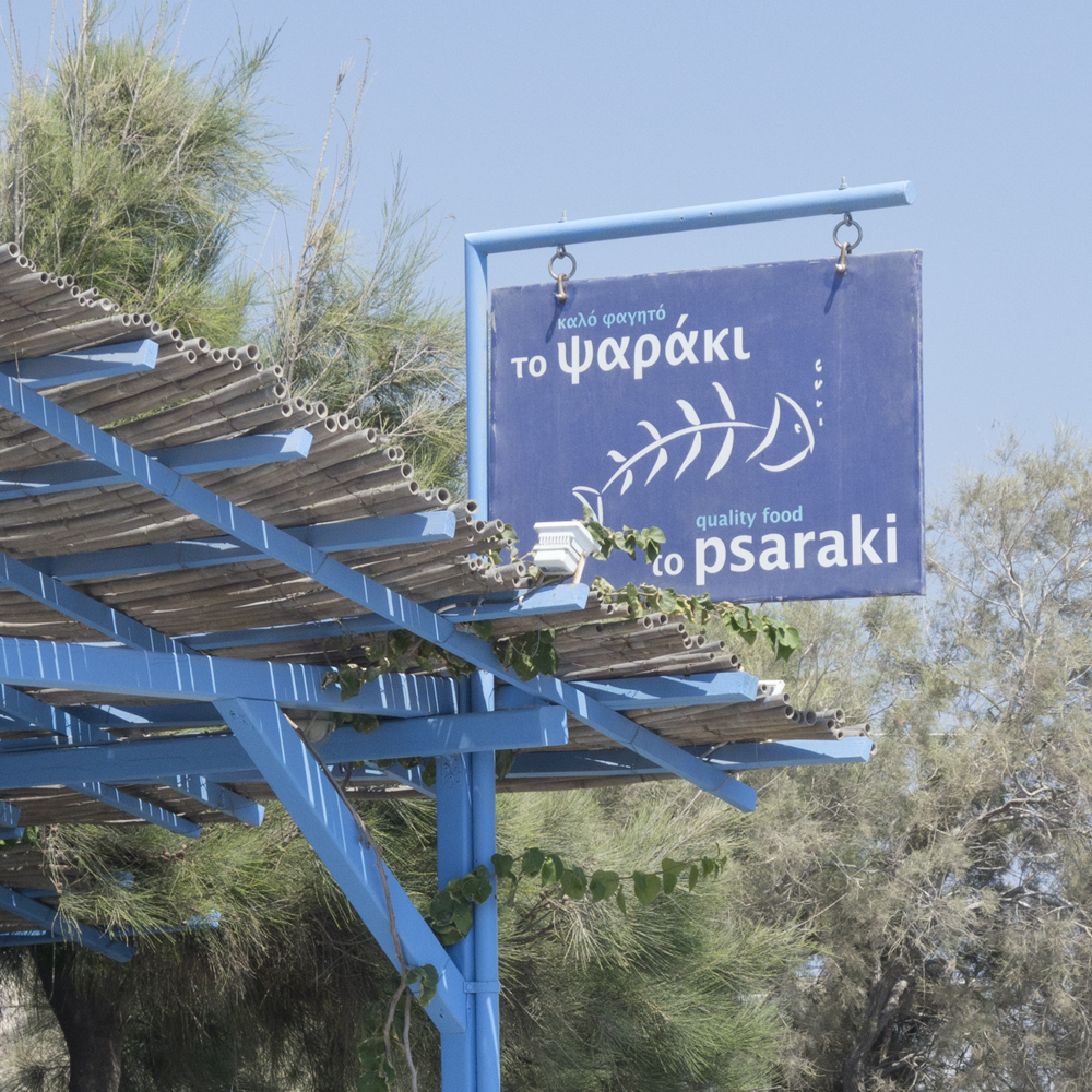 Psaraki - Santorin - Paperboat.fr